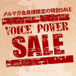 特別SALE