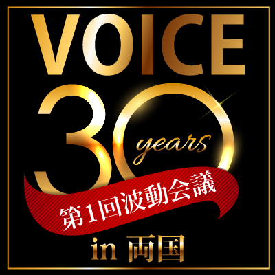 2000円お値引き波動会議(1)