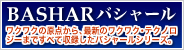 バナー バナー