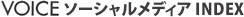 VOICE����������ǥ���INDEX