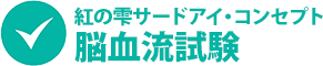 ¹È¤Î¼¶¥µ¡¼¥É¥¢¥¤¡¦¥³¥ó¥»¥×¥ÈǾ·ìή»î¸³