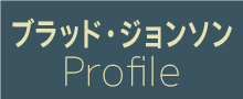 ¥Ö¥é¥Ã¥É¡¦¥¸¥ç¥ó¥½¥óProfile