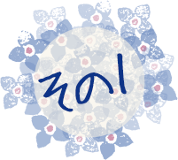その1