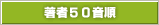 ����50����