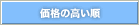 ���ʤι⤤��