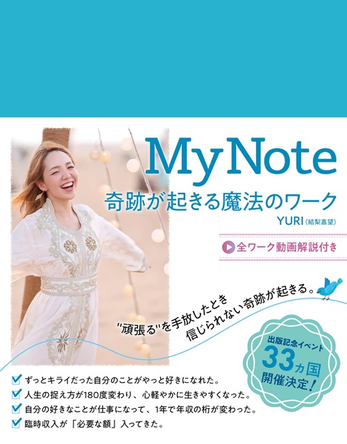 公式】株式会社ヴォイス 出版事業部｜My Note（マイノート