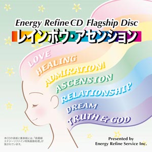 公式】株式会社ヴォイスグッズ｜新エナジーリファインCD「レインボウ