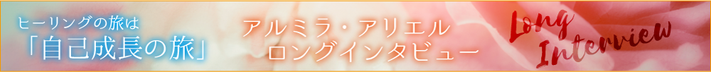 ¥¢¥ë¥ß¥é¡¦¥¢¥ê¥¨¥ë¥í¥ó¥°¥¤¥ó¥¿¥Ó¥å¡¼