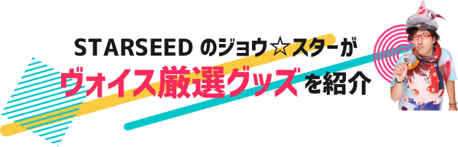 STARSEEDΥ祦åҲ