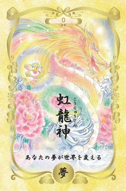 公式】株式会社ヴォイス 出版事業部｜和の国の神さまカード