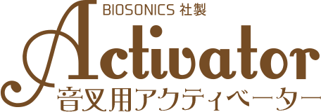 【BIOSONICS社製】音叉用アクティベーター