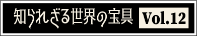 �Τ�줶������������vol.12
