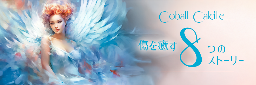 ��������8�ĤΥ��ȡ��꡼