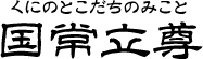 ΩºʤˤΤȤΤߤȡ