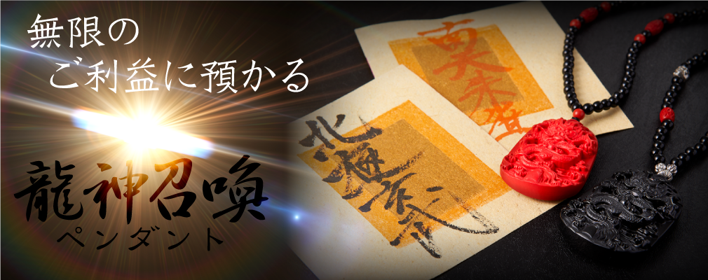 ̵¸Â¤Î¤´Íø±×¤Ëͤ«¤ë¡Áζ¿À¾¤´¥Ú¥ó¥À¥ó¥È