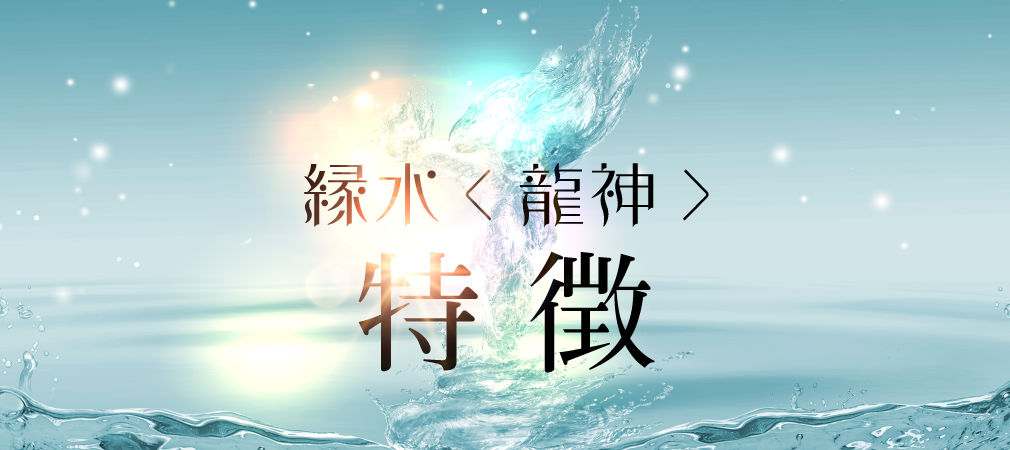 公式】株式会社ヴォイスグッズ｜縁水<龍神>スプレー｜ヴォイス
