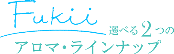 ��Fukii�����٤�2�ĤΥ����ޡ��饤��ʥå�