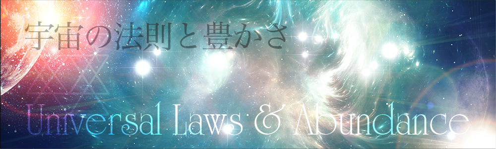ˡ§˭Universal Laws & Abundance
