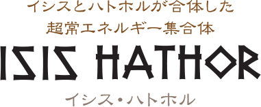 ȥϥȥۥ뤬ΤĶ泌ͥ륮ΡIsis Hathorۥϥȥۥ
