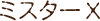 ߥX