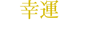 Υͥ륮㡼