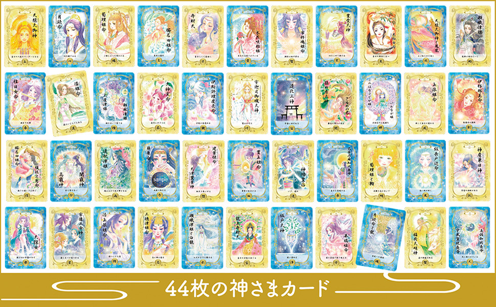 オラクルカード 神鏡 みかがみ 若月佑輝郎 神様 古事記 神話 未開封 オラクルカード 神鏡 みかがみ 若月佑輝郎 神様 古事記 神話 未開封