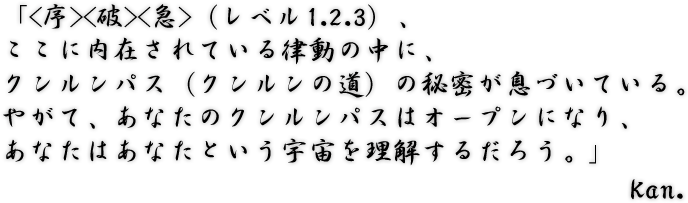 <><><>ʥ٥1.2.3ˡߤƤΧưˡѥʥƻˤ̩©ŤƤ롣䤬ơʤΥѥϥץˤʤꡢʤϤʤȤ򤹤Kan.