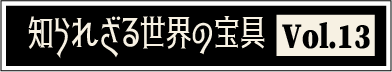 �Τ�줶������������vol.13