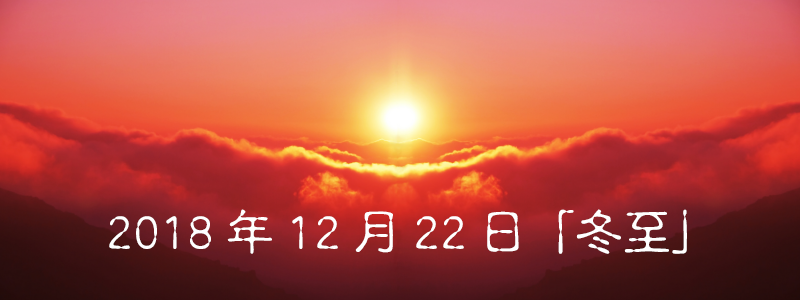 2018ǯ1222߻