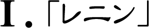 ˥