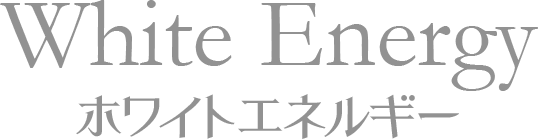 「White Energy」ホワイトエネルギー