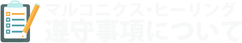 ޥ륳˥ҡ󥰽ˤĤ