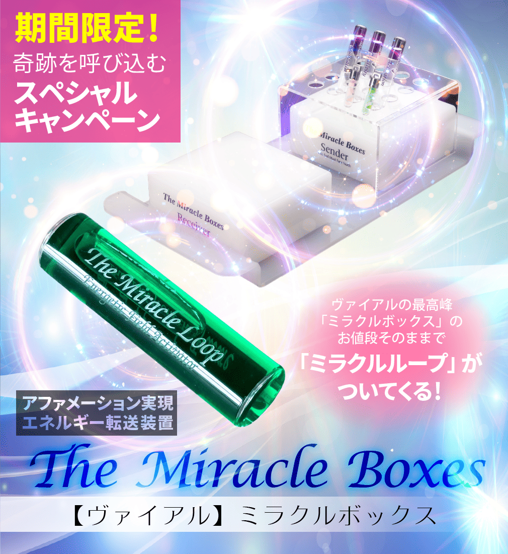 正式的 公式】株式会社ヴォイスグッズ｜ヴァイアル「ミラクルボックス 置物