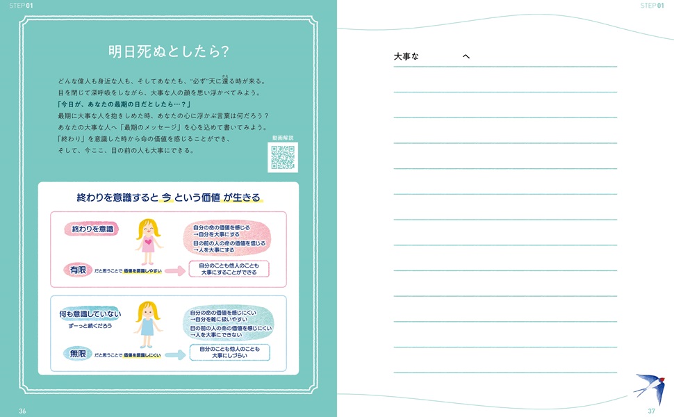 公式】株式会社ヴォイス 出版事業部｜My Note（マイノート