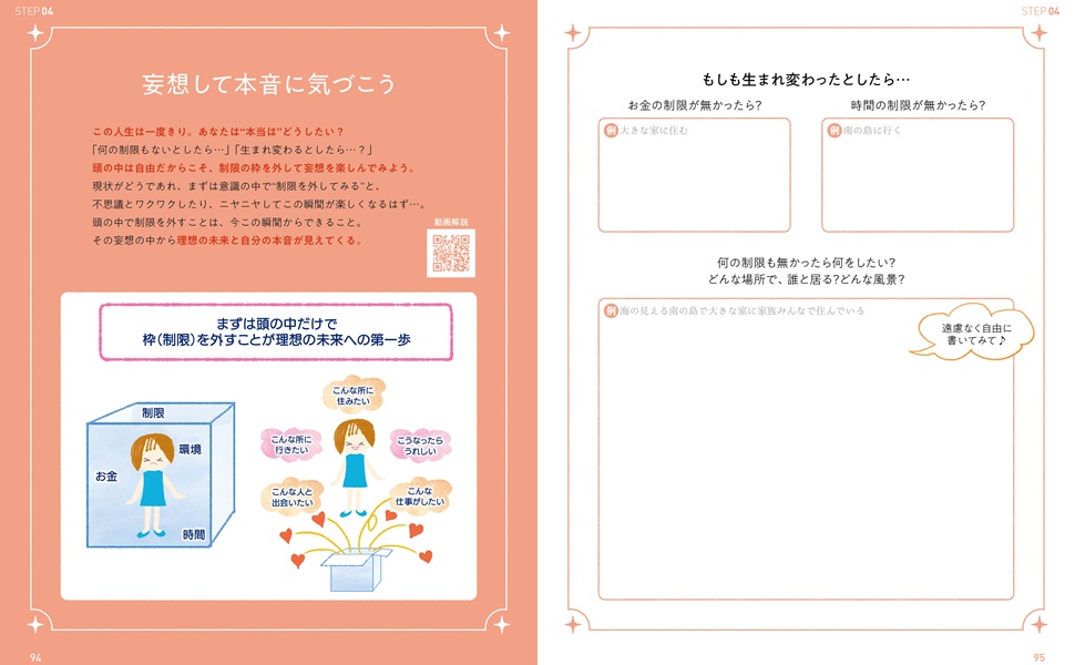 公式】株式会社ヴォイス 出版事業部｜My Note（マイノート
