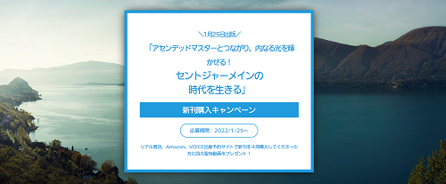 公式】株式会社ヴォイス 出版事業部｜セントジャーメインの時代を