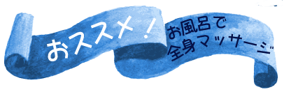 ¤ª¥¹¥¹¥á¡ª¤ªÉ÷Ϥ¤ÇÁ´¿È¥Þ¥Ã¥µ¡¼¥¸