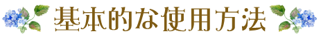 ´ðËÜŪ¤Ê»ÈÍÑÊýË¡