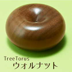 /files/genre4/treetorus「ウォルナット」