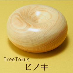 /files/genre4/treetorus「ヒノキ」