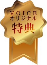 VOICE¥ª¥ê¥¸¥Ê¥ëÆÃŵ