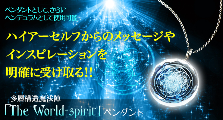 ڥȤȤơ˥ڥǥȤƻѲǽϥդΥå䥤󥹥ԥ졼Τ˼!!¿ع¤ˡءThe World -spiritץڥ